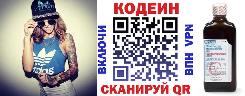 купить  сайты  Андреаполь  Codein Purple Drank 