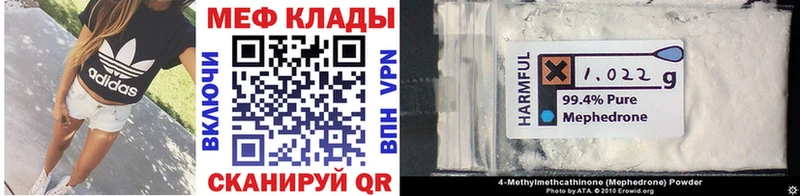 Мефедрон кристаллы  Андреаполь 