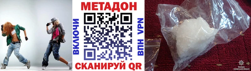 Метадон VHQ  цены наркотик  Андреаполь 